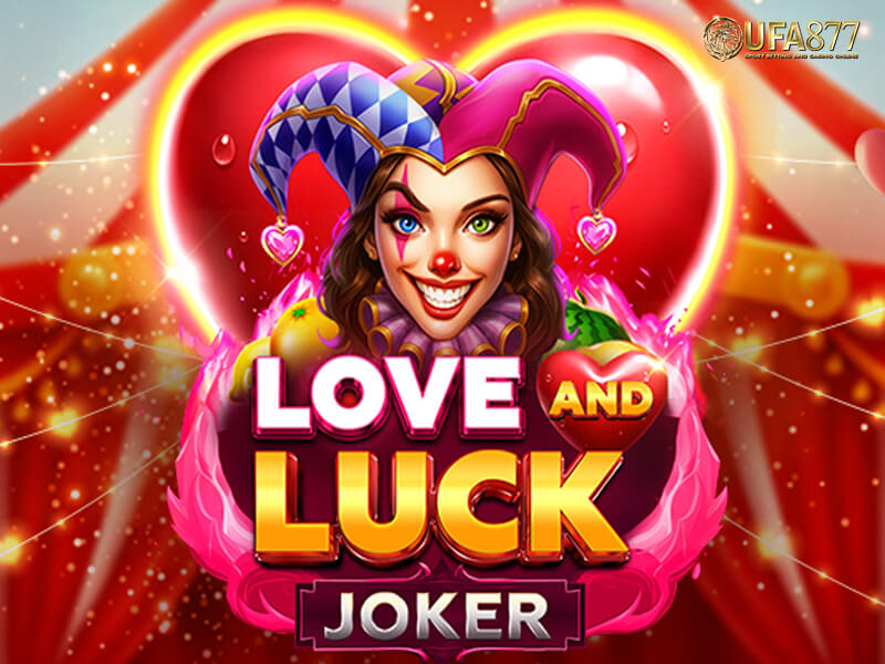 Love and Lucky Joker สล็อตธีมความรักสุดป่วน ที่ทั้งสนุกและลุ้นโชคในเกมเดียว